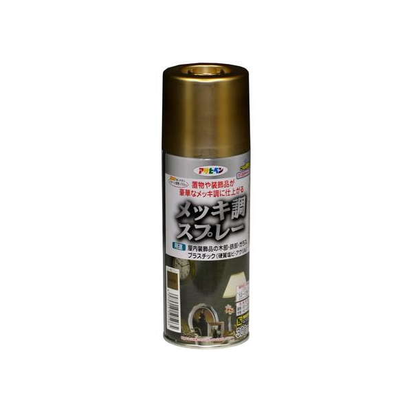 アサヒペン メッキ調スプレー 300ml 真ちゅう色 FC989PJ