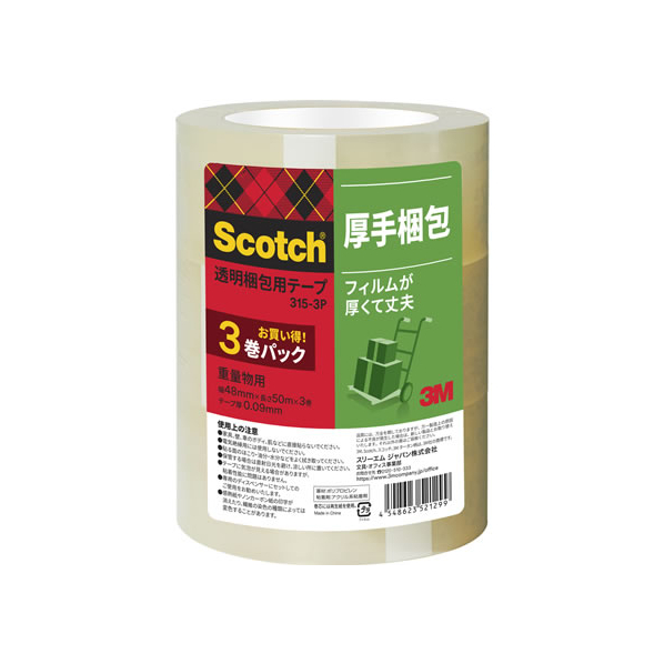 3M スコッチ 透明梱包用テープ 重量用 90μ 48mm×50m 3巻 F028354-315-3P