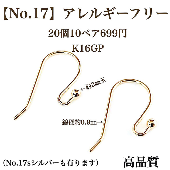 【No.17】 金属アレルギー対応　丸玉付き ロング　フックピアス　ゴールドorシルバー　高品質