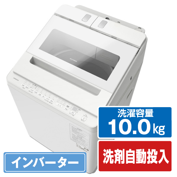 日立 10．0kgインバーター全自動洗濯機 ビートウォッシュ ホワイト BW-X100K W