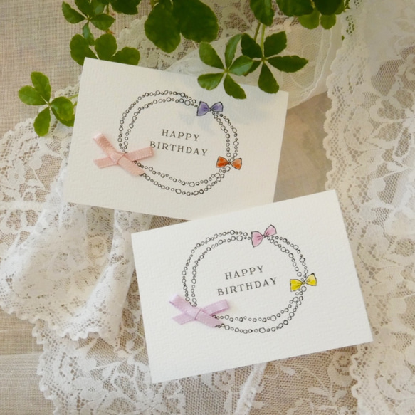 MINI CARD - HB PEARL RIBBON  4PC SET-