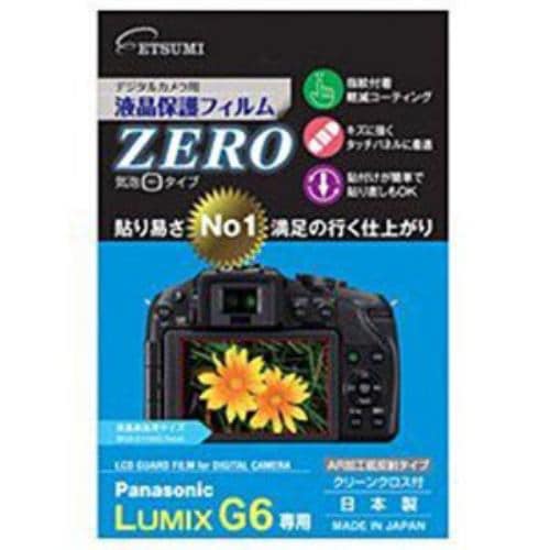 エツミ E-7312 液晶保護フィルムZERO（パナソニック LUMIX G6専用）