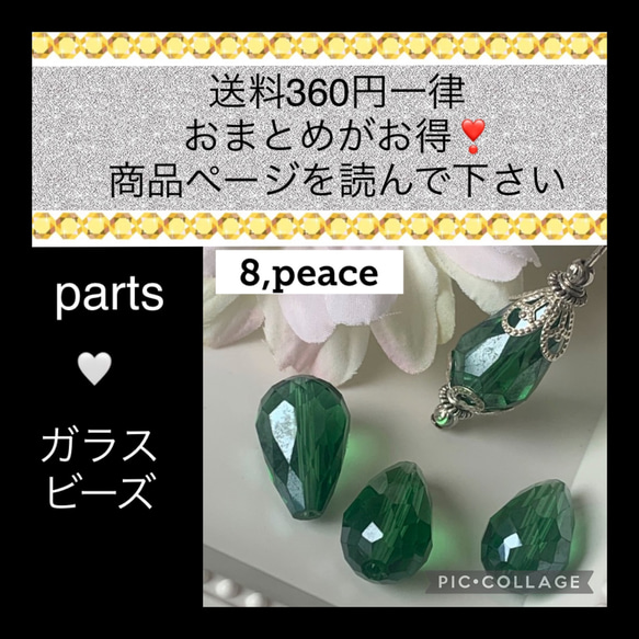 ガラス電気メッキ　縦貫通　ティアドロップ　【8個】