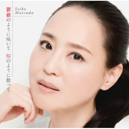 【CD】松田聖子 ／ 薔薇のように咲いて 桜のように散って(通常盤)