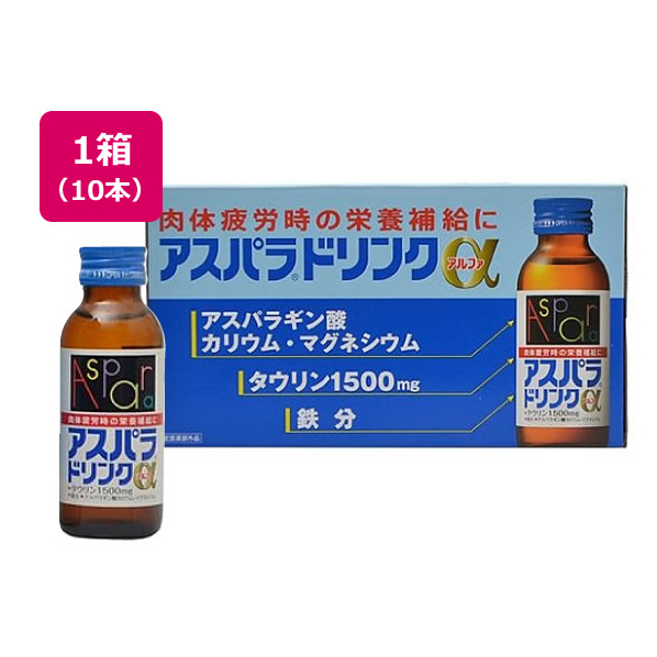 田辺三菱製薬 アスパラドリンクα 100ml 10本入 1箱(10本) F943415