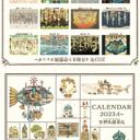 4月始まり壁掛けカレンダー2023《空想街雑貨店》