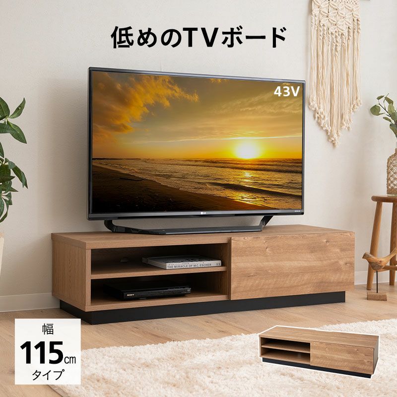 テレビボード テレビ台 ローボード 幅115cm 低め ロータイプ 木目 ヴィンテージ 背面収納スペース付き 24型～50型対応 大型テレビ対応