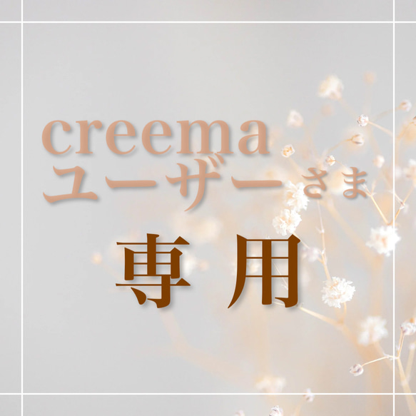 【creemaユーザー様専用】席札　23枚　T008