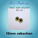 ミディブライス アイチップ 10mm【realeye styles NO.62】