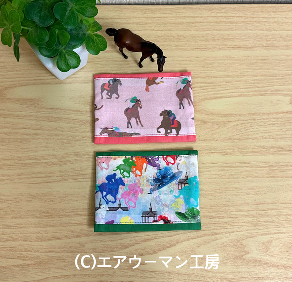 競争馬の輸入生地を使ったポケットティッシュカバー２種類セット