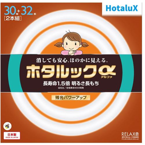 HotaluX FCL3032ELRSHGA2 丸管形3波長蛍光ランプ ホタルックα 30形+32形 電球色