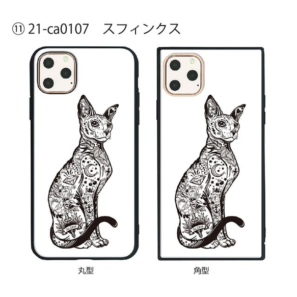 ガラス保護フィルム付 iPhone 11 Pro Max ケース 【ラインアート】