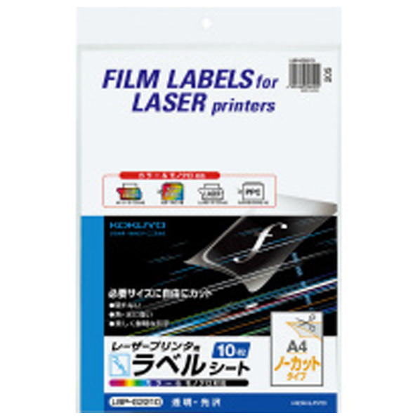 コクヨ カラーLBP&PPC用フィルムラベル A4ノーカット 透明・光沢 10枚 LBPG2210