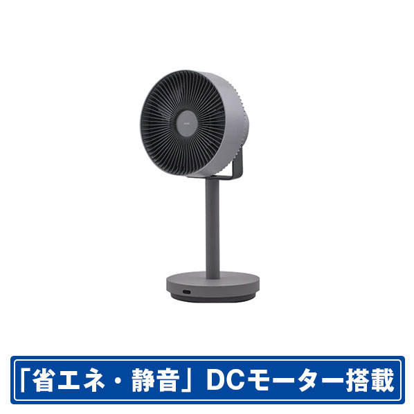 カドー DCモーター搭載リモコン付サーキュレーター クールグレー STR-1800F-CG