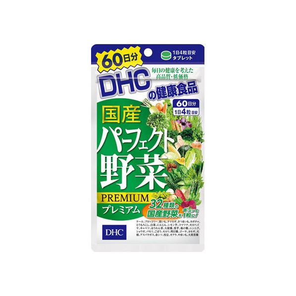 ＤＨＣ 60日分 国産 パーフェクト野菜 240粒 FC09317