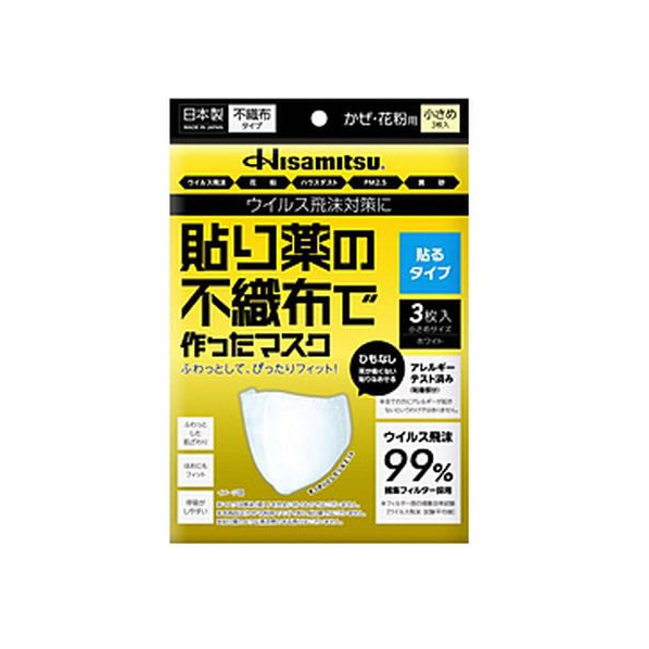 久光製薬 貼り薬の不織布で作ったマスク 紐無 小さめ 3枚 FCR6601