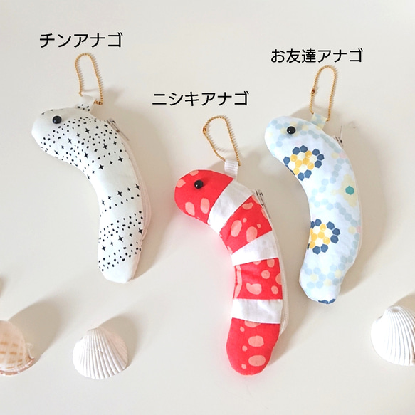 【SALE】《海の生き物-5》チンアナゴと仲間たちのマスコット/ミニポーチ