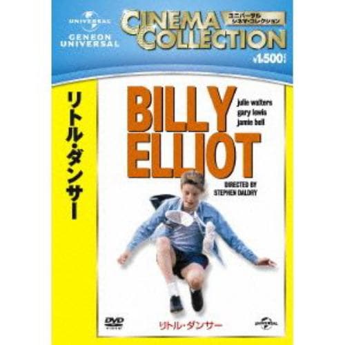 【DVD】リトル・ダンサー