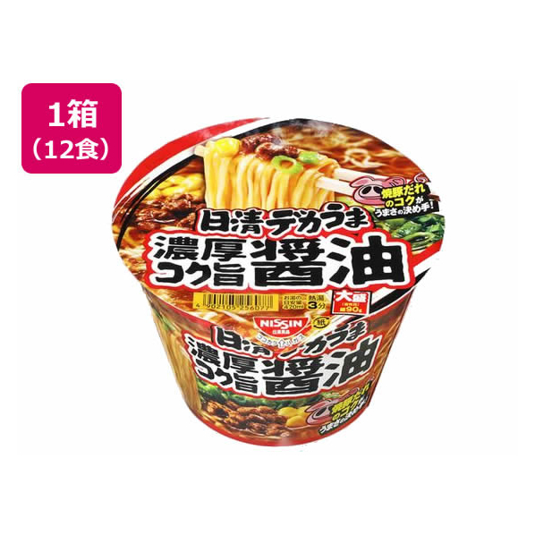 日清食品 日清デカうま 濃厚コク旨醤油116g12食 FCU4777