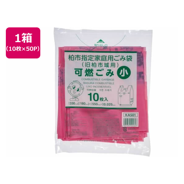 ジャパックス 柏市指定 可燃ごみ 小 10枚×50P 取手付 FC450RG-KAS01