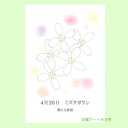 4月26日誕生花カード（花言葉つき）点描画