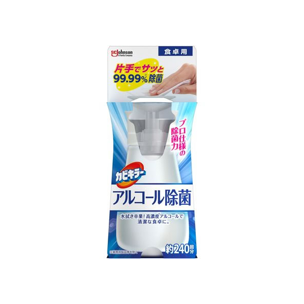 ジョンソン カビキラー アルコール除菌 食卓用 本体 300mL FC797NW