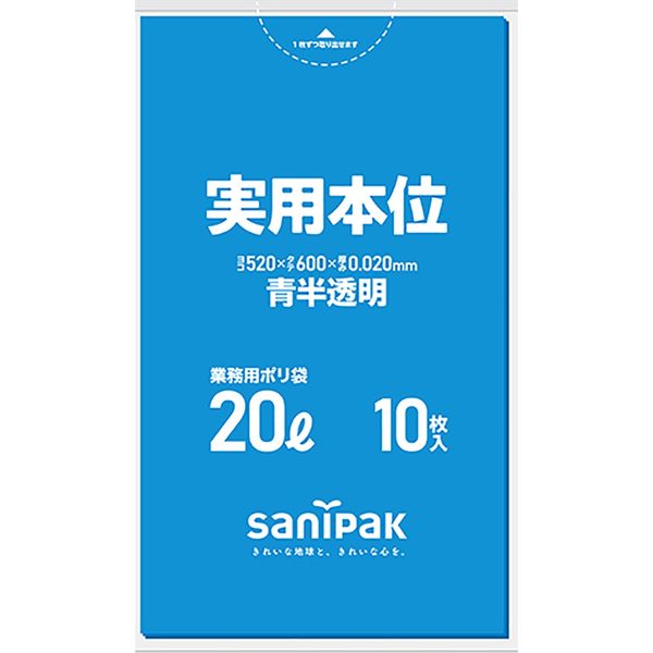 日本サニパック 実用本位青 20L 10枚 0.020 NJ21 1箱（600枚：10枚入×60パック）（直送品）