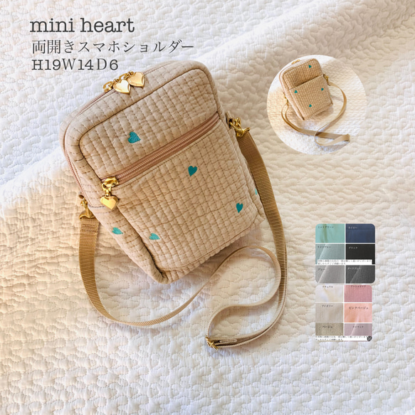 mini heart 両開きスマホショルダー　H19Ｗ14Ｄ6 ヌビ　ハート　サブバッグ　ポシェット　大人可愛い　刺繍