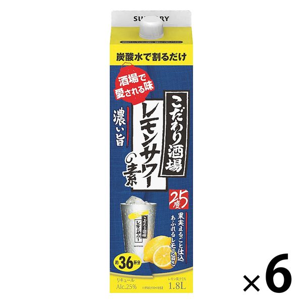 サントリー こだわり酒場のレモンサワーの素＜濃い旨＞1.8L 紙パック 1箱（6本入）