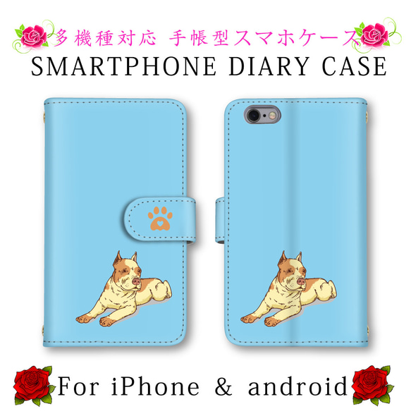 犬 イヌ スマホケース 手帳型 送料無料 ほぼ全機種対応 スマホカバー スマートフォンケース iPhone14