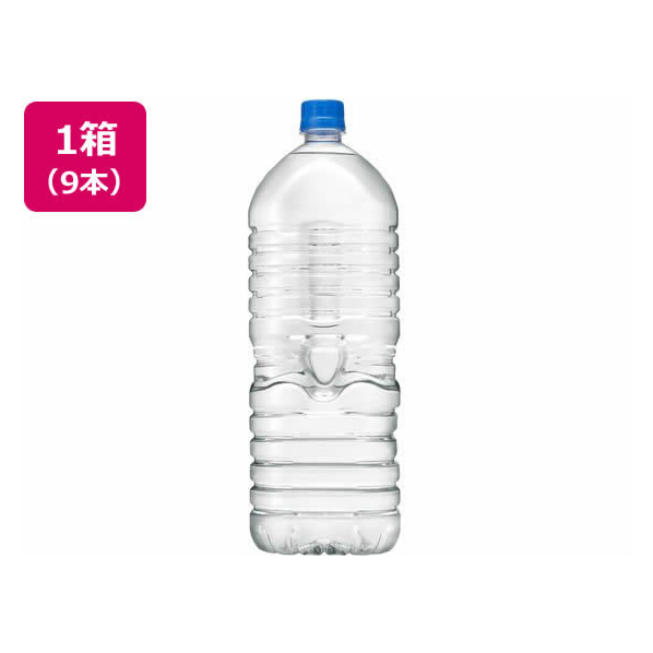 アサヒ飲料 おいしい水天然水 ラベルレスボトル 2L×9本 FCC6196