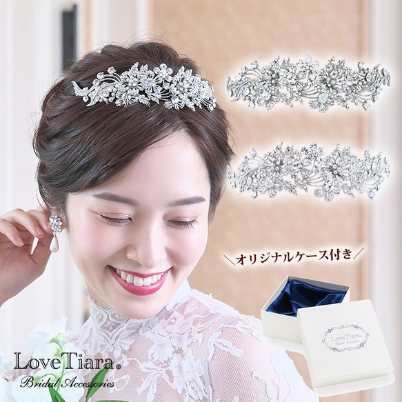 フラワーガーデンティアラ T-86|花嫁 結婚式 ウエディング カチューシャ ヘアアクセ エレガント クラシカル 大人