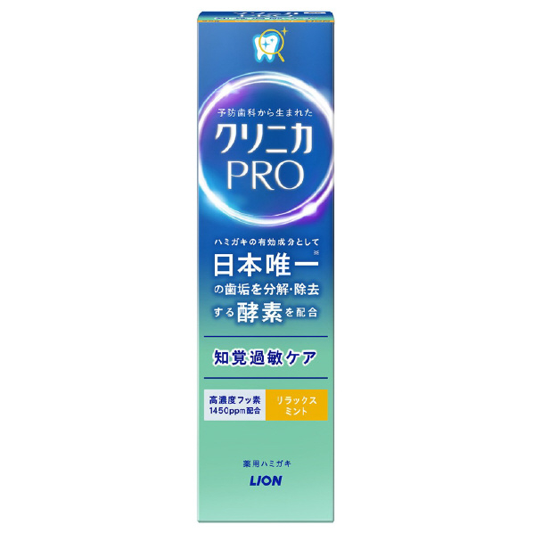 ライオン クリニカPRO 知覚過敏ケア 95g ｸﾘﾆｶPROﾁｶｸｶﾋﾞﾝﾘﾗﾂｸｽM