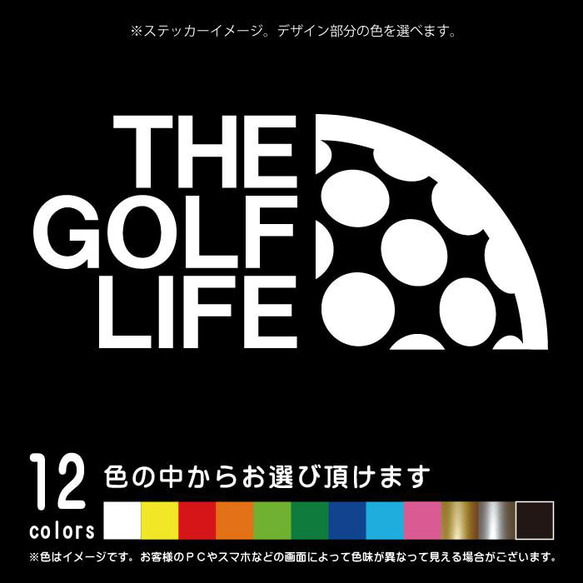 THE GOLF LIFE　ゴルフ　カッティングシート・切り文字・シール・ステッカー