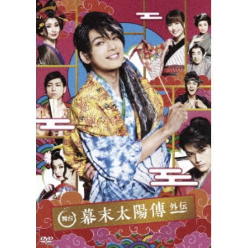 【DVD】舞台「幕末太陽傳 外伝」