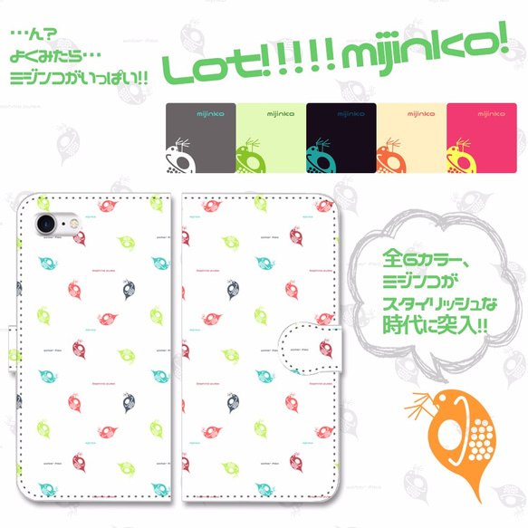 Lot!!!!!mijinko!!!　手帳型スマホケース iPhone/Android