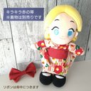 ぬいもーずの帯【キラキラ赤】