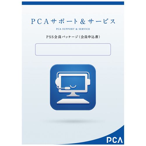 ピーシーエー PCA商魂DX システムB PSS1年