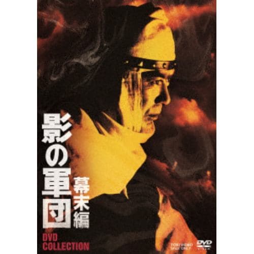 【DVD】影の軍団 幕末編 DVD COLLECTION