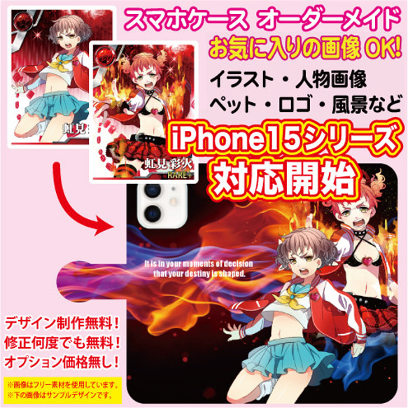 スマホケース 手帳型  オーダー 手帳 カバー iPhone Android スマホ キャラ イラスト オーダーメイド