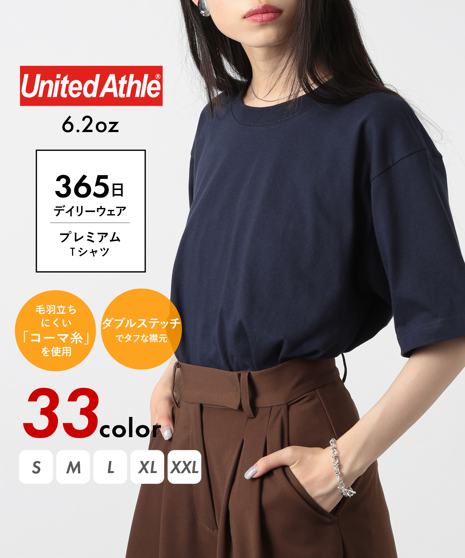 ユナイテッドアスレ/【UNITED ATHLE / ユナイテッドアスレ】6.2oz トップス 半袖･･･