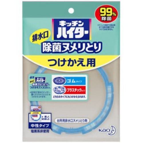 花王 キッチンハイター 排水口除菌ヌメリとり つけかえ用 【日用消耗品】