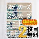 送料無料★サマーセール＆2枚目無料★BOX LOGO ボックスロゴ 葛飾北斎 富嶽三十六景 シールステッカー｜好きな名前・文字をお入れいたします｜超防水｜UVカット｜ 屋外使用可【S009】