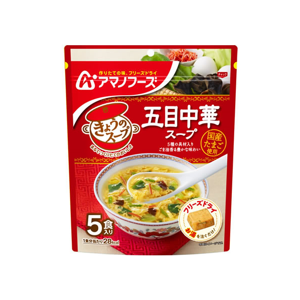 アマノフーズ きょうのスープ 五目中華スープ5食 F907419