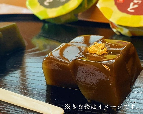 敬老の日 ほうじ茶葛餅セット 5個入り くずもち 和菓子ギフト スイーツ お菓子 手土産 京都 きよ泉 お返し 誕生日