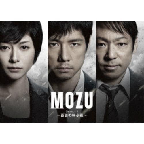 【BLU-R】MOZU Season1～百舌の叫ぶ夜～Blu-ray BOX