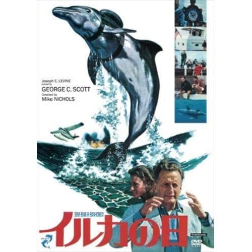 【DVD】イルカの日≪デジタル・リマスター版≫