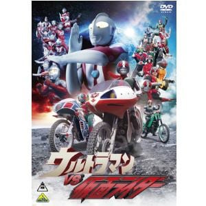 【DVD】ウルトラマンVS仮面ライダー