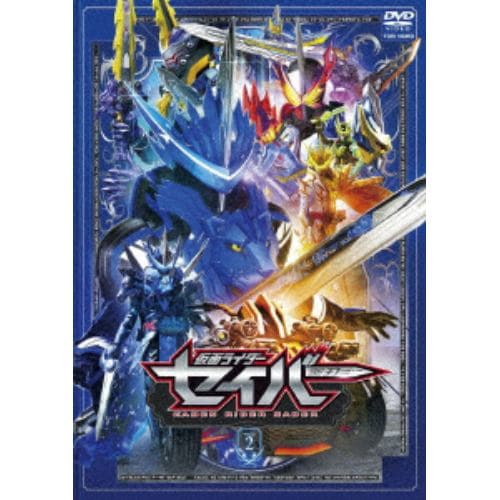 【DVD】仮面ライダーセイバー VOL.2