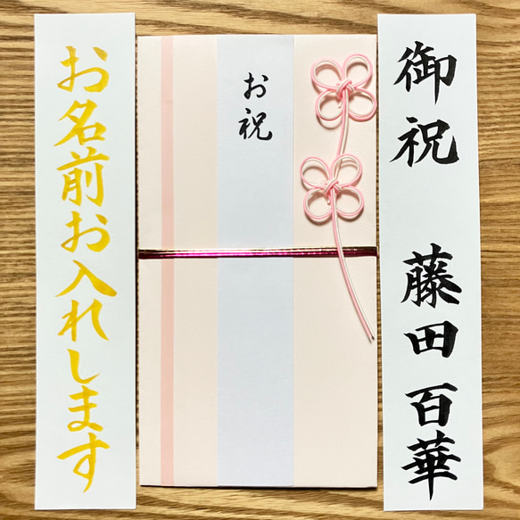 《出産祝・入学祝金封、筆耕致します》一般御祝にも使用可能◎　【ｸﾛｰﾊﾞｰﾋﾟﾝｸ】お包み〜3万円　新品　蝶結び御祝儀袋